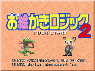 Oekaki Logic 2 title screen for Super Famicom